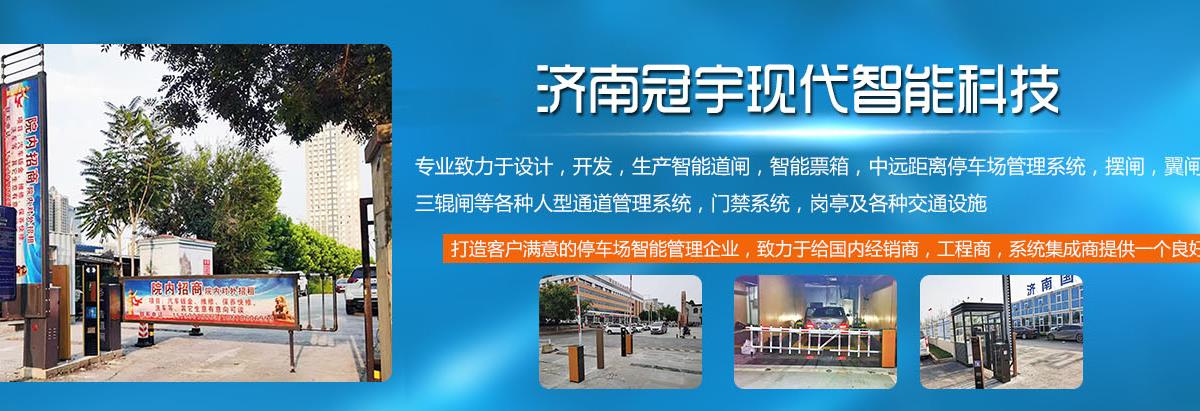 山東道閘廠家,濟南停車場道閘安裝,車牌識別道閘價格